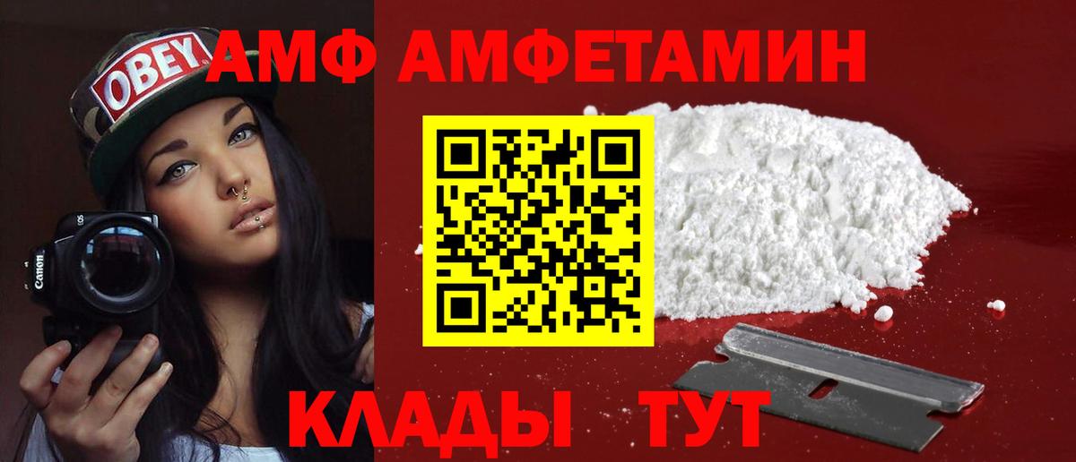 Amphetamine  Вход с VPN  Аша  АМФ 98% 