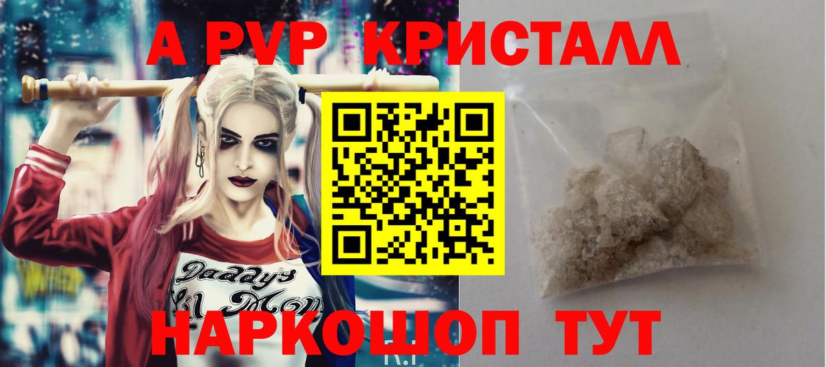 Alfa_PVP кристаллы  Вход с VPN  A PVP крисы CK  Альфа ПВП  Аша 