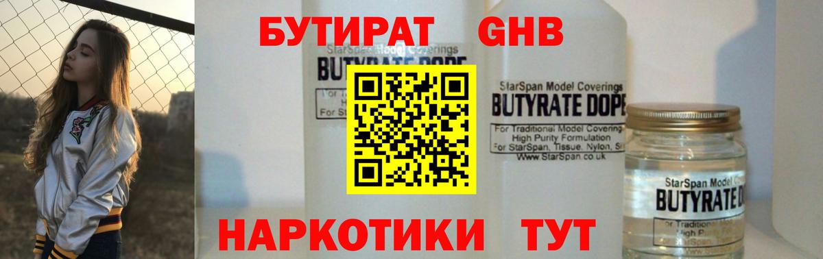 Аша  Бутират буратино  Вход с VPN 