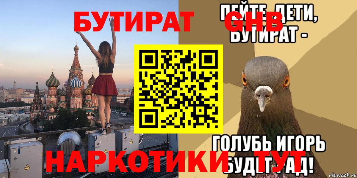 Бутират буратино Аша