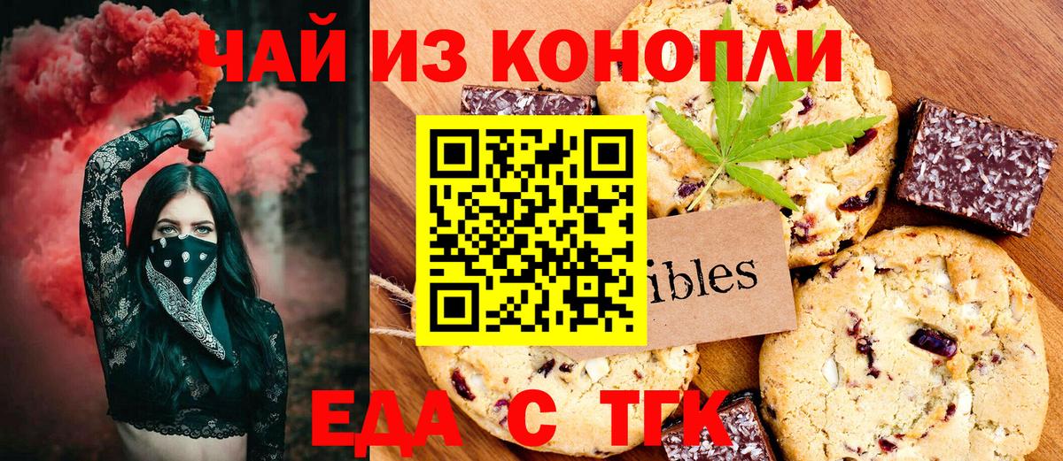 Аша  Canna-Cookies марихуана  Вход с VPN 