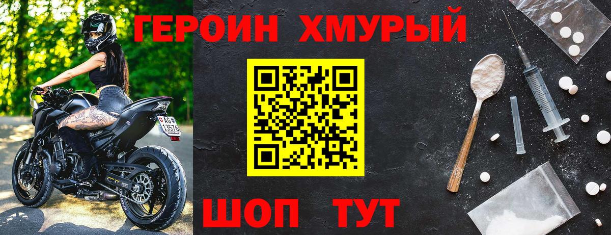 Героин герыч Аша