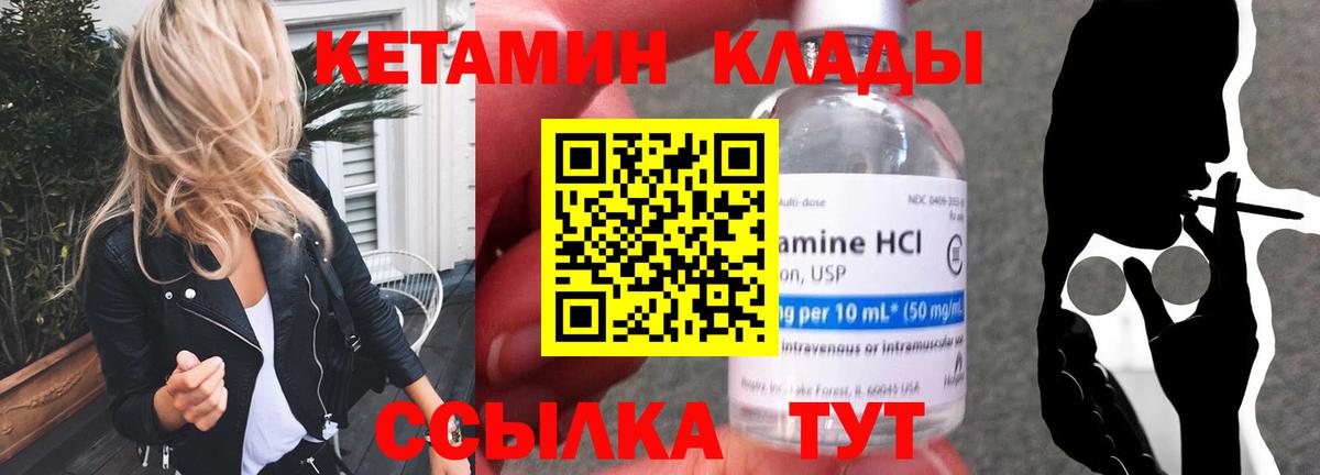 КЕТАМИН ketamine  КЕТАМИН VHQ  Вход с VPN  Аша 