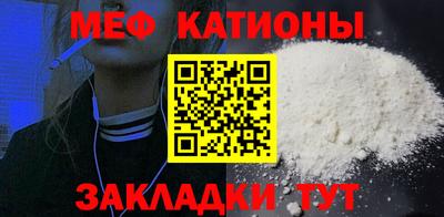 меф Боровичи