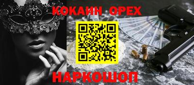 спайс Брянск