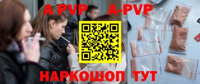 спайс Брянск