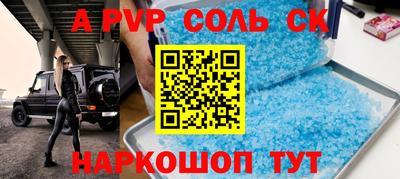 спайс Брянск