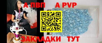 спайс Брянск