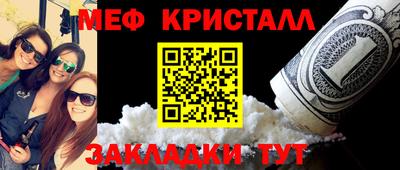меф Боровичи