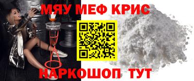 меф Боровичи