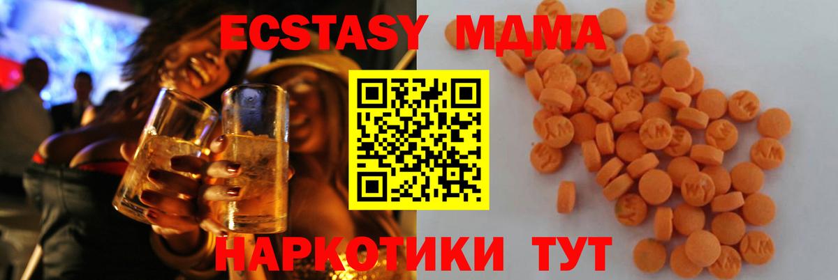 MDMA VHQ  MDMA молли  МДМА  Вход с VPN  Аша 