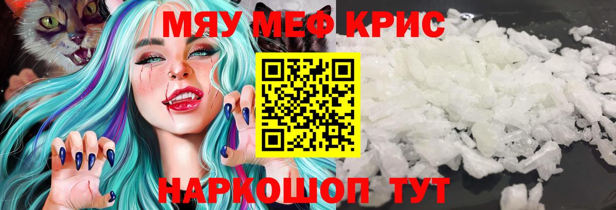 Аша  купить наркотик  Вход с VPN  МЕФ VHQ 