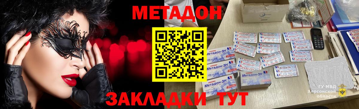 Метадон мёд  МЕТАДОН methadone  Аша  Вход с VPN 
