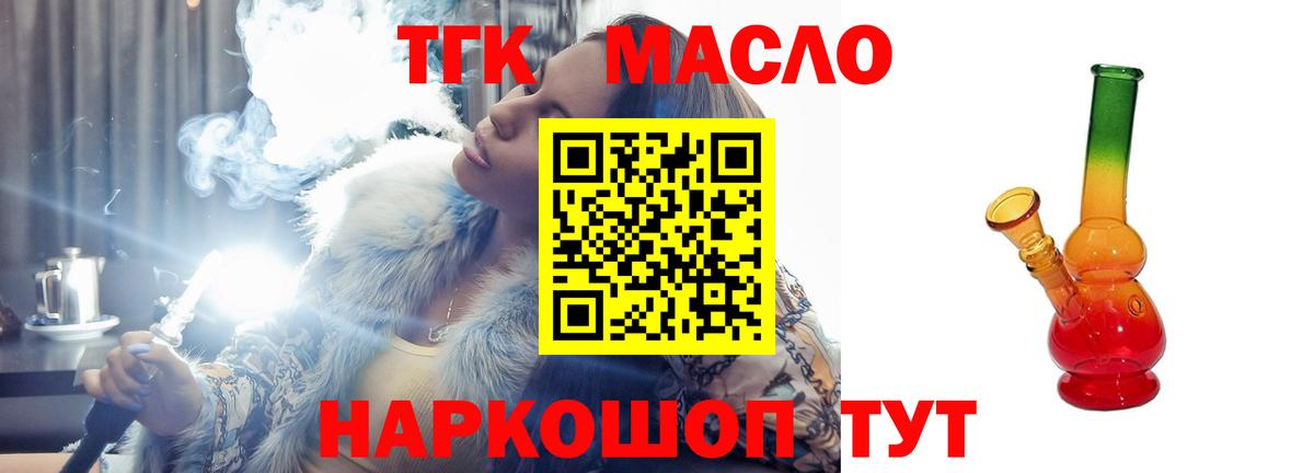 где купить наркоту  Дистиллят ТГК вейп  Вход с VPN  Аша 